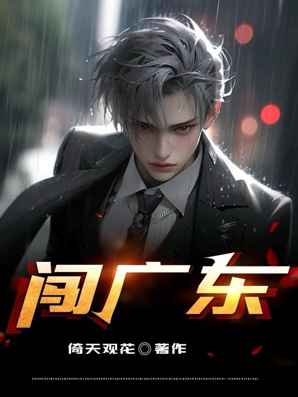 闯关东电视连续剧高清全集免费观看