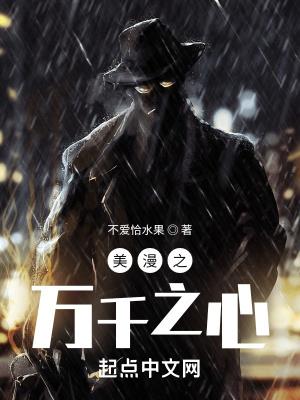 美漫之万磁王
