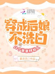 穿越成后娘心慌慌