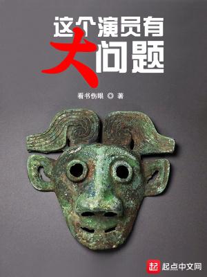 这个演员真搞笑