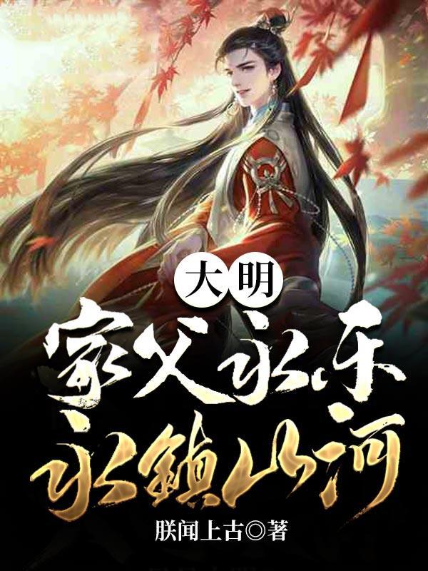 五龙同朝九子夺嫡