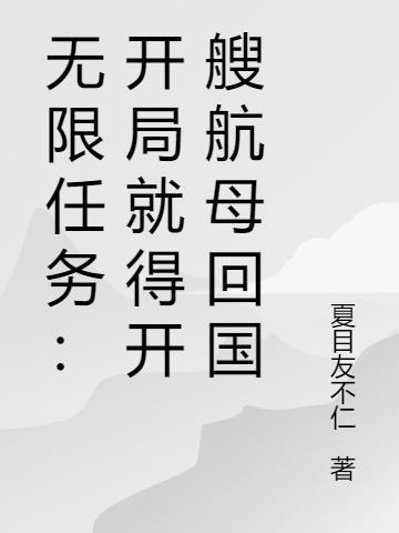 特兵将魂全本免费阅读