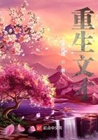 重生文才香港做道士的有哪些