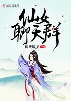 仙女聊天背景图