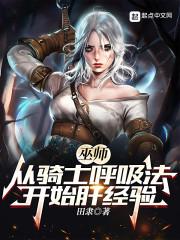 骑士呼吸法