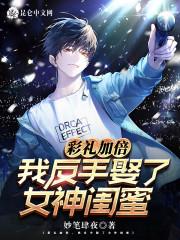 光明神的新郎