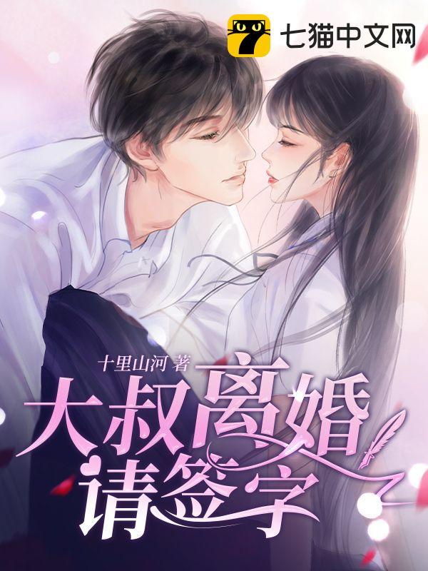 幸孕甜妻大叔