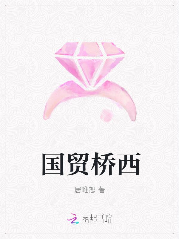 国贸桥西向东至建国门桥公交车到离星期天