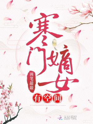 颜稻花萧烨阳免费阅读书名