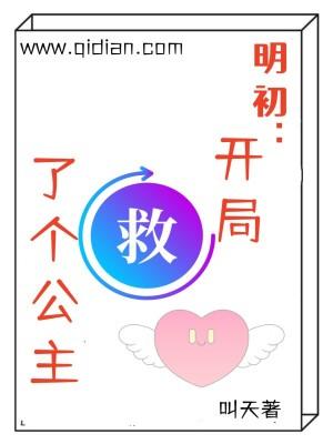 大明开局就救马皇后