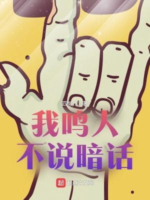 鸣人不说暗话1038无标题