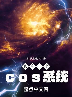 我有一个系统短剧全集免费完整版