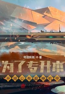 超神学院之机甲战士
