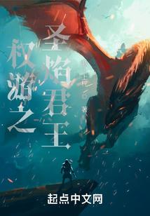 权游龙焰发音