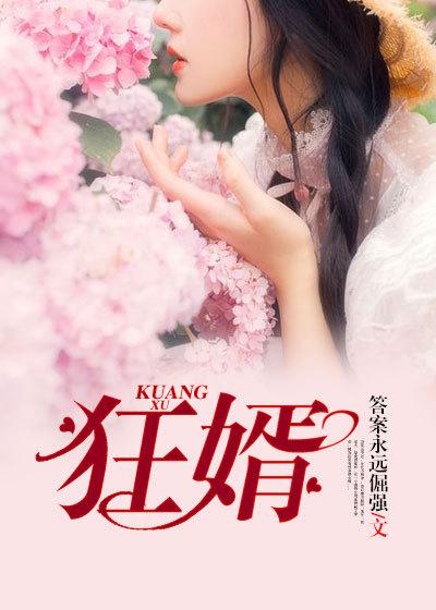 清冷圣女招架不住了 15