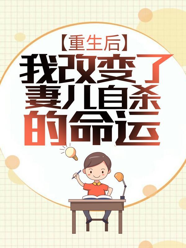 林川秦梦莹全文免费阅读最新章节