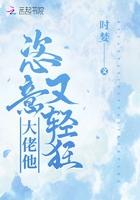 大佬他恣意又轻狂txt