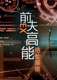 前夫高能唐熠结局