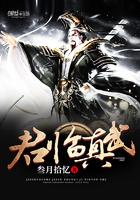 君临天下武功