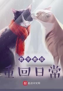 教授回乡