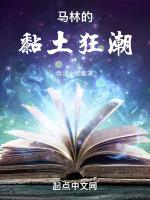马琳飞升的的的粘土手