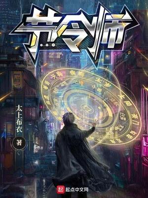 节令师by周扶妖
