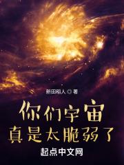你们宇宙真是太脆弱了TXT