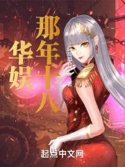 华娱那年十八主角陆恒