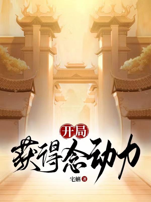 开局领取