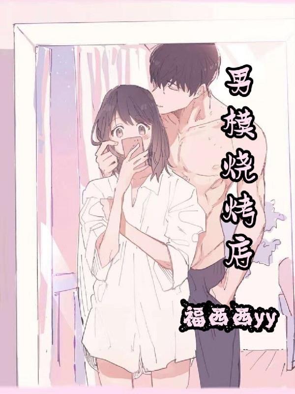 男模夜店表演