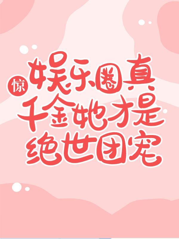 林墨微生厌免费阅读全文