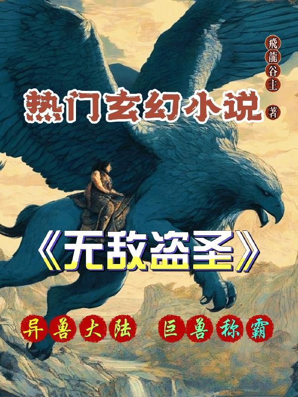 开局溜进女帝寝宫阅读