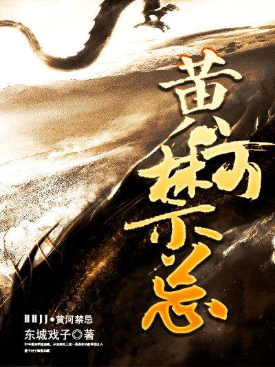 黄河禁渔期多长时间