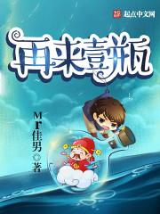 再来一瓶的描述