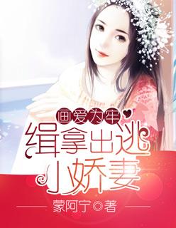 画爱为牢严曦