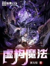 虚构怪兽