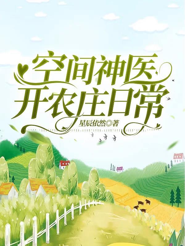 一代神医打一正确的生肖
