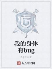 我的身体有七座地狱主角介绍