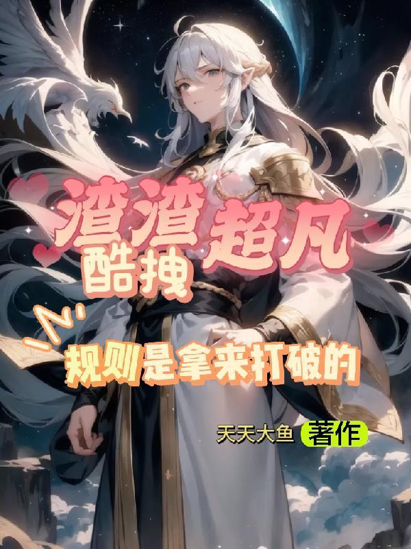 渣渣真名