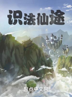 仙途法相