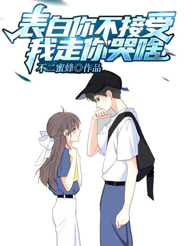 校花暗恋