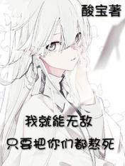 你巅峰时我退让你衰老时我骑脸女主