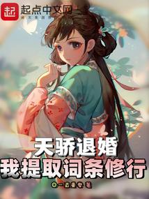 我提取词条修行作者一直重拳