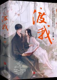 渡我身披子