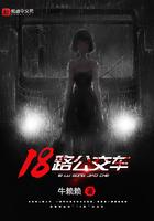 赣州18路公交车