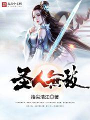 至人无己翻译