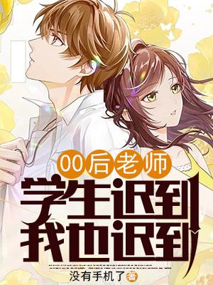 学生迟到老师罚款犯法吗