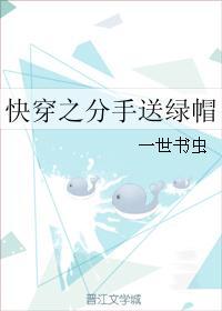 快穿分手的100种方式