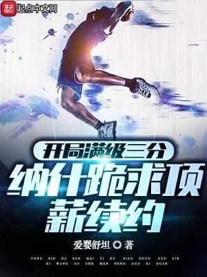 nba开局满级天赋