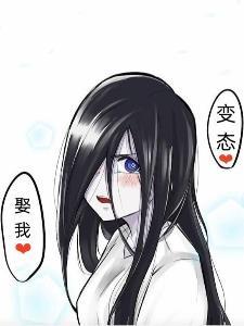 苦主竟是我妻子免费